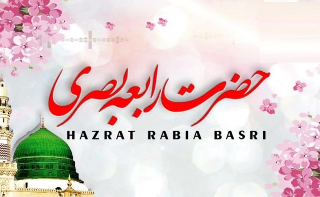 Hazrat Rabia Basri