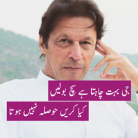 Imran Khan