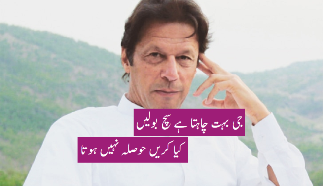 Imran Khan