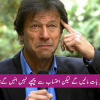 Imran Khan Niazi