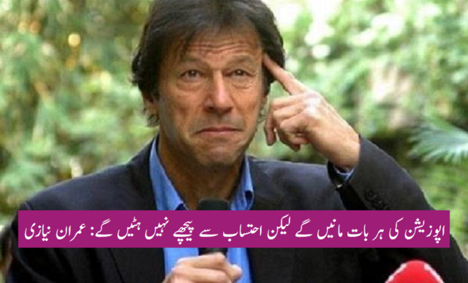 Imran Khan Niazi