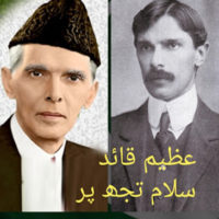 Quaid e Azam Muhammad Ali Jinnah