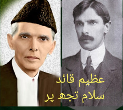 Quaid e Azam Muhammad Ali Jinnah