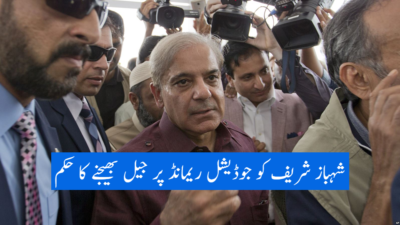 Shahbaz Sharif