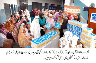 Alkhidmat Foundation