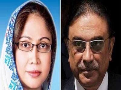 Faryal Talpur - Asif Zardari 