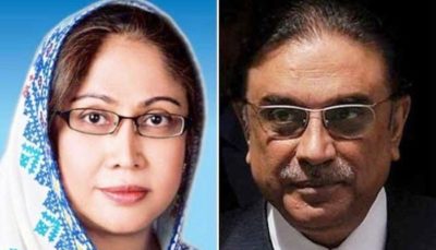 Faryal Talpur - Asif Zardari