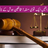 Military Courts