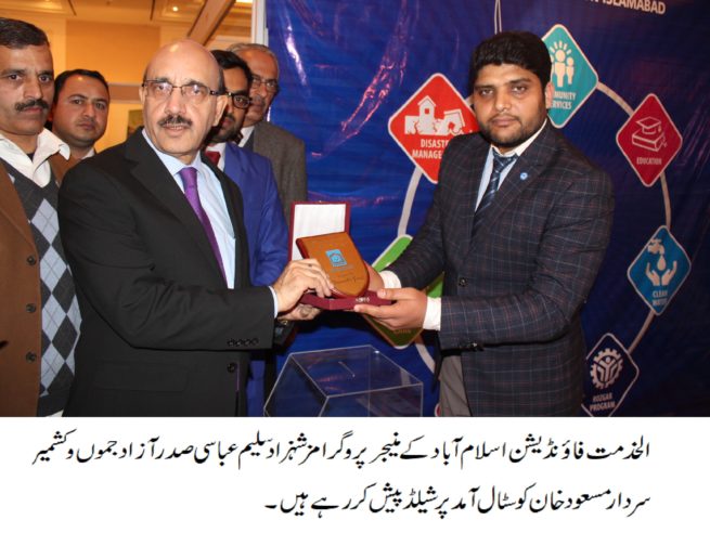 Sardar Masood visit to Alkhidmat Stall