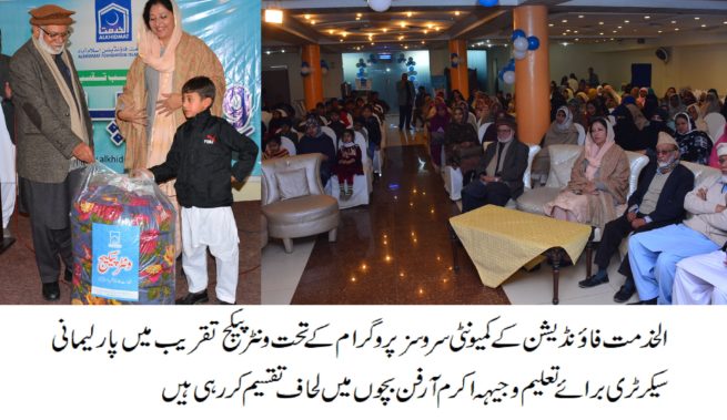  Winter Package Distribution Ceremony 