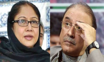 Faryal Talpur - Asif Ali Zardari 