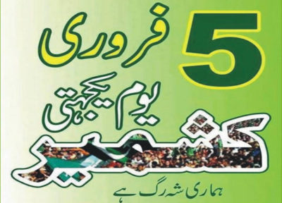 Kashmir Solidarity Day