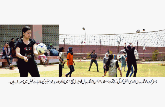  Karachi Players Shooting Ball Association