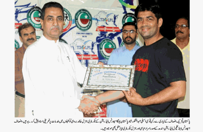 PAKISTAN YOGA SPORTS FEDERATION