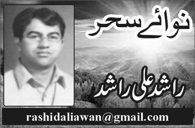 Rashid Ali Rashid Awan