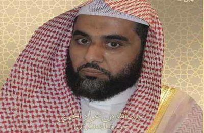 Sheikh Abdullah Awad Al Juhany