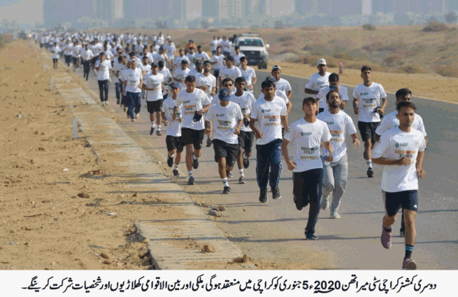 Commissnioer Karachi Merathon