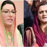 Dr Firdous Ashiq Awan - Maryam Nawaz