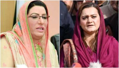 Dr Firdous Ashiq Awan - Maryam Nawaz 