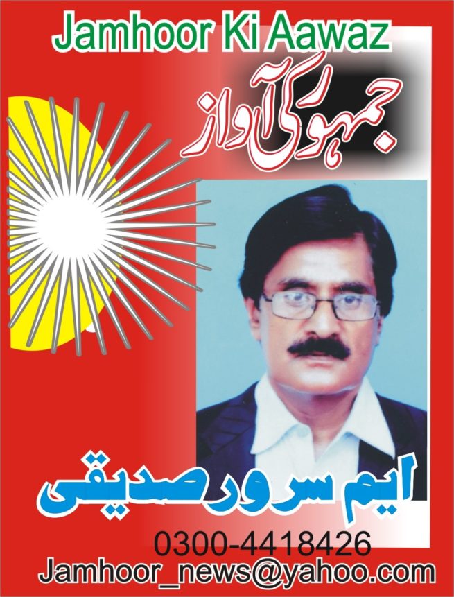 M Sarwar Siddiqui