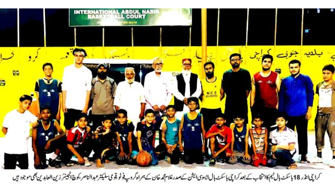 Karachi Under19 Basketball Team 