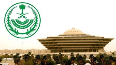 Saudi Ministry of Interior