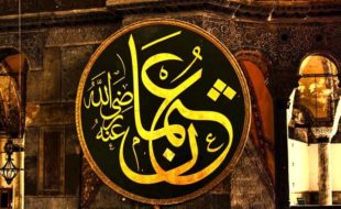 خلیفہ سوم حضرت عثمان