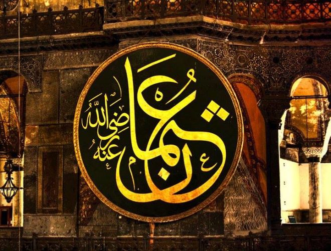 خلیفہ سوم حضرت عثمان