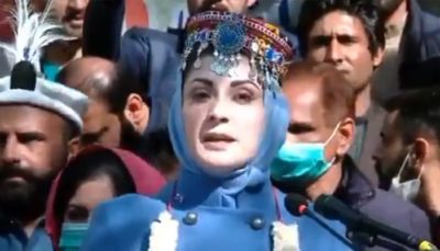 Maryam Nawaz