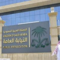 Saudi Court