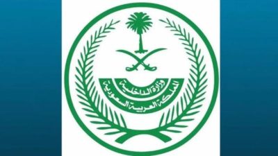 Saudi Arabia Ministry of Interior