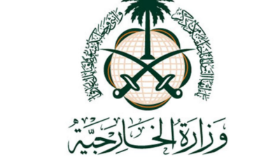 Saudi Foreign Ministry