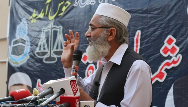 ہماری جمہوریت سرمایہ داروں اور جاگیرداروں کے گھروں کی لونڈی ہے: سراج الحق