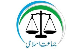 جماعت اسلامی اور پاکستان میں دوسری سیاسی جماعتوں کا تقابلی جائزہ